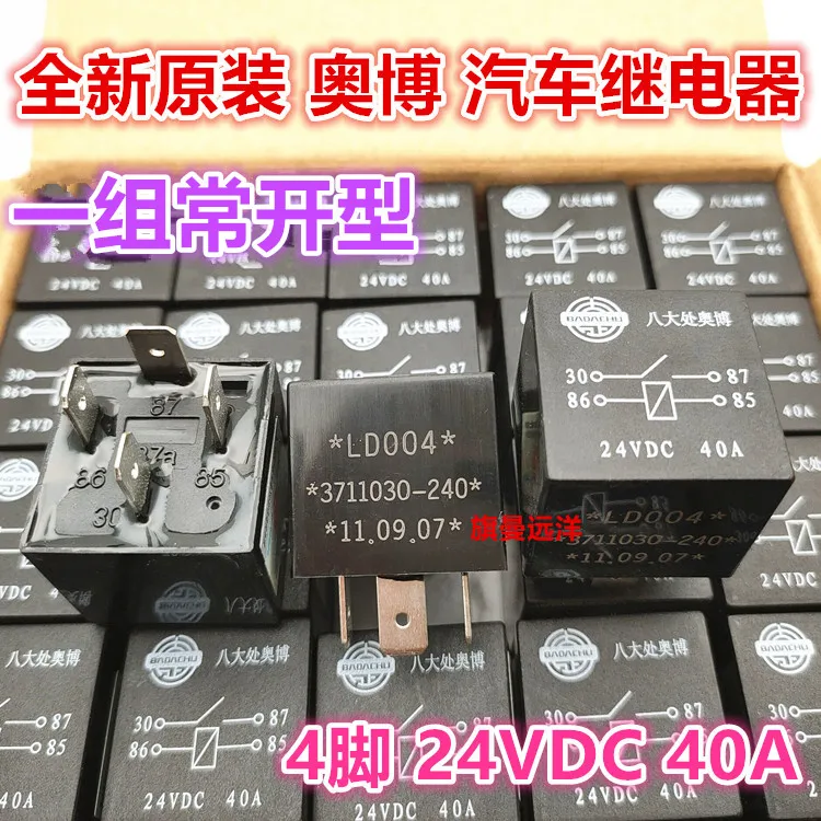 

5PCS/LOT 3711030-240 J6p4jh6 24V40A
