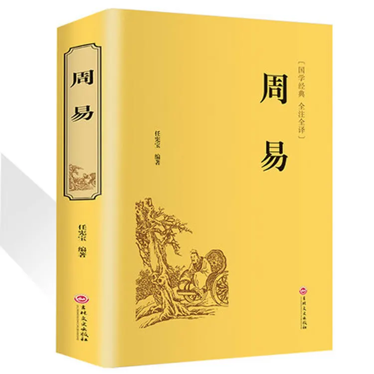 

Book All Note Full Translation Whole Solution Chinese Culture Classic Classics One Feng Shui Beginner Book