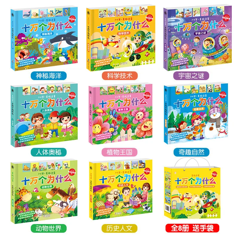 8 шт. китайский комикс цветная фотография пиньинь книга для детей знания