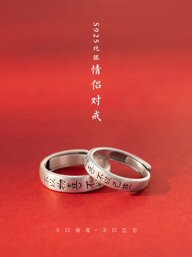 

"Don't like Things, Don't Be Sad" Art Chinese Style Temperament Ring Read Original Niche Design Chinese Characters