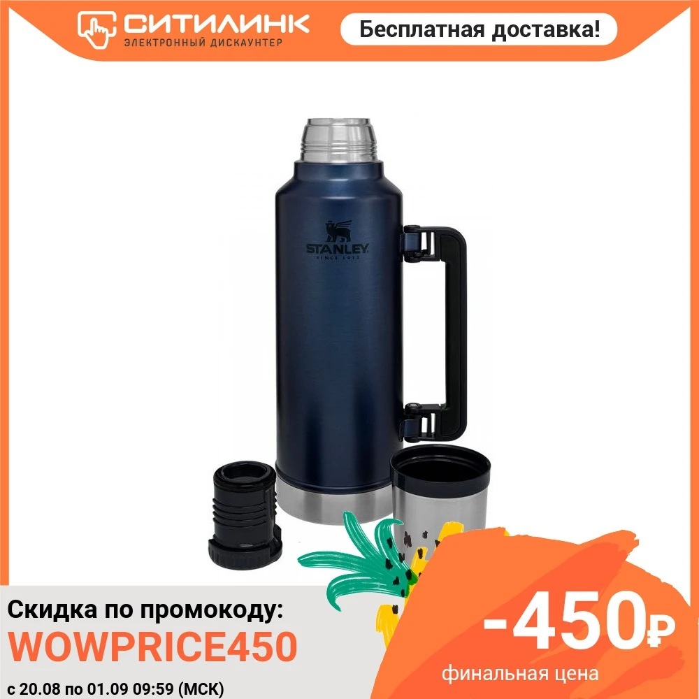 Термос STANLEY The Legendary Classic Bottle 1.9л синий|Вакуумные фляги и термосы| |