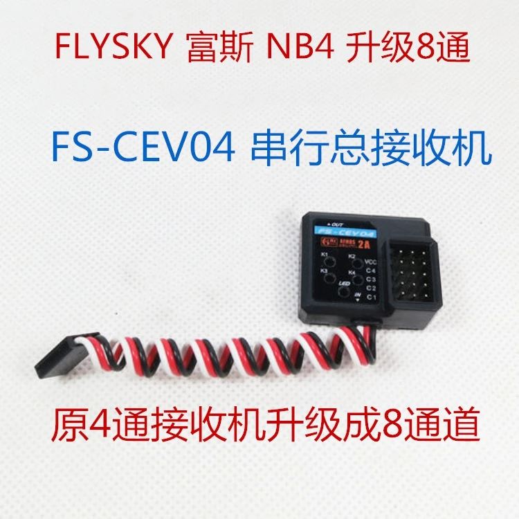 Приемник Flysky FGr4 FGr4p FGr4s обновленный 8 канальный последовательный приемник|shipping