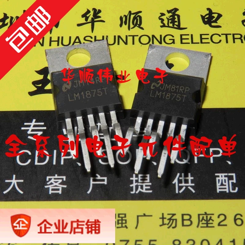 10pieces    LM1875  LM1875T   20W TO-220-5 HST