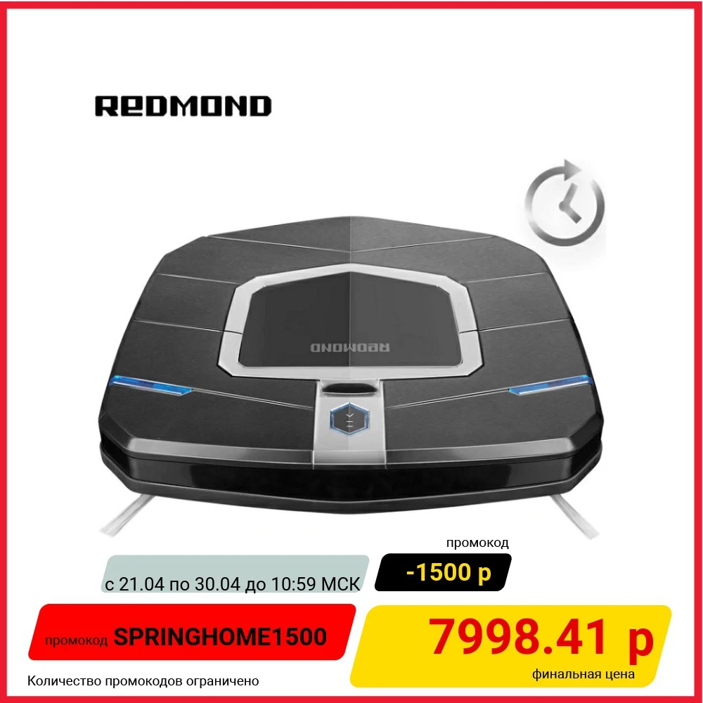 Пылесос-робот REDMOND RV-R250