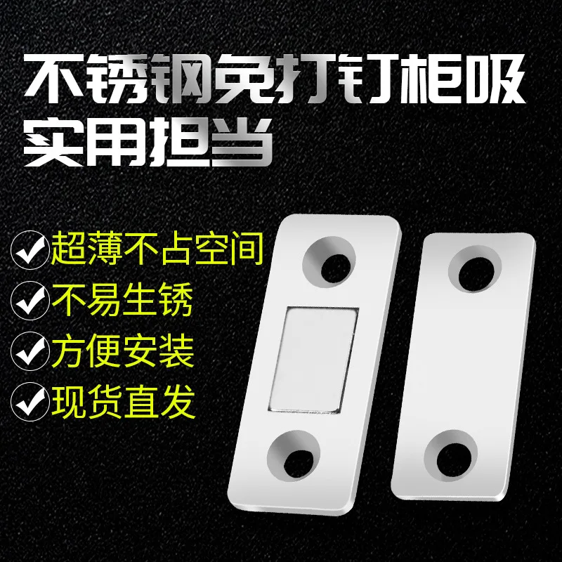 Магнитный дверной ограничитель AOBT для шкафа магнитный доступный скрытый