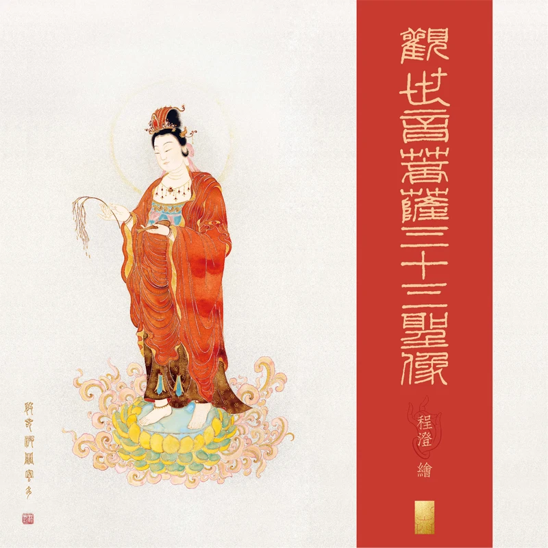 Китайская буддистская искусственная шелковая Вертикальная прямоугольная