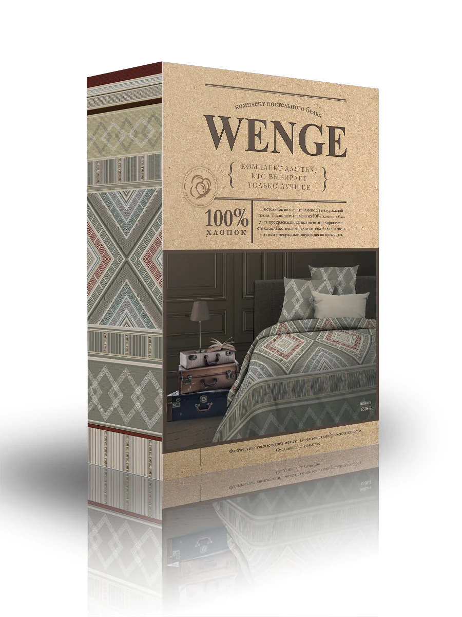 Постельное белье комплект КПБ био комфорт \&quotWENGE\&quot (70х70) рис. 6508 2 Ankara|Комплекты