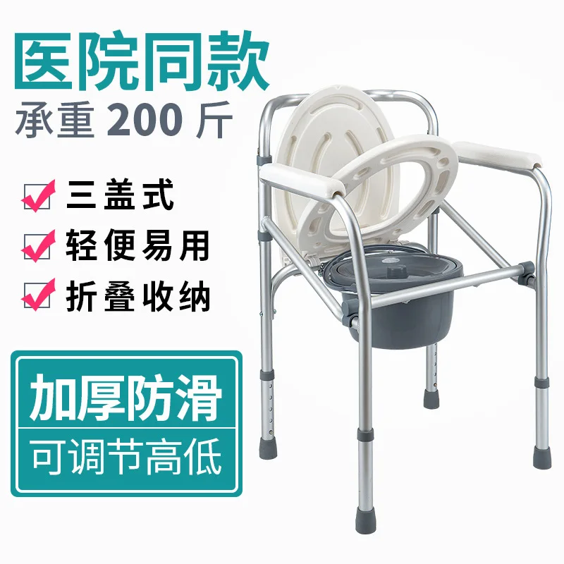

Portable foldable toilet chair for the elderly stool pregnant women, bath chair, toilet seat for the disabled