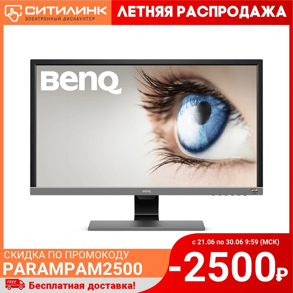 Монитор Benq 28&quot EL2870U черный TN LED 1ms 16:9 HDMI DisplayPort M/M Mat 12000000:1 300cd|Мониторы| |