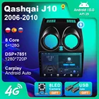 Автомагнитола для Nissan Qashqai J10 X-Trail 2006-2013, стерео-система под управлением Android 10,0, с GPS Навигатором, без DVD, для Nissan Qashqai J10