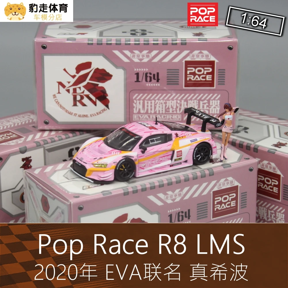 

Автомобили PopRace 1:64 AUDI R8 LMS коллекция металлических литых под давлением моделей автомобилей игрушки