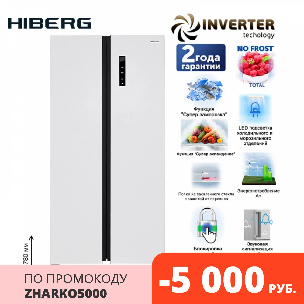 Холодильник Side by side HIBERG RFS 480DX NFW|refrigerator| |