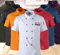 new wholesale unisex kitchen chef restaurant uniform shirt service bakery breathable short sleeve white chef dress chef jackets