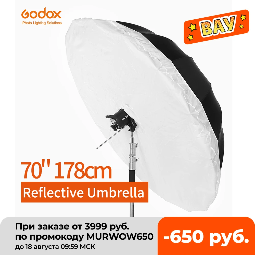 Студийный Зонт Godox для фотосъемки 70 дюймов 178 см черный серебристый