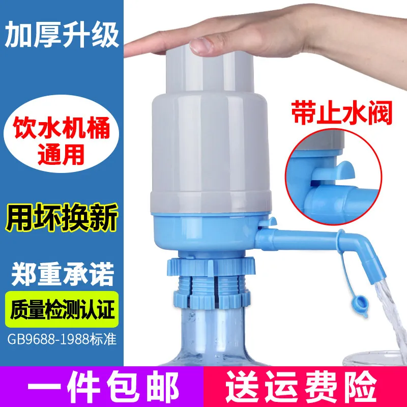 

Mini Portable Water Pump Hand Press Barrel Manual Water Pump Drink Dispenser Dispensador De Agua Kitchen Accessories DK50WP