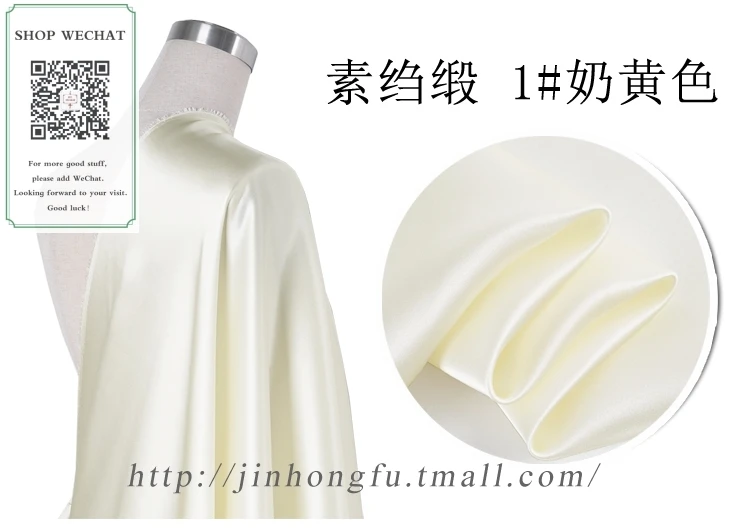 50 см * 114 см/шт шелковая ткань Cheongsam Hanfu для постельных принадлежностей сплошной