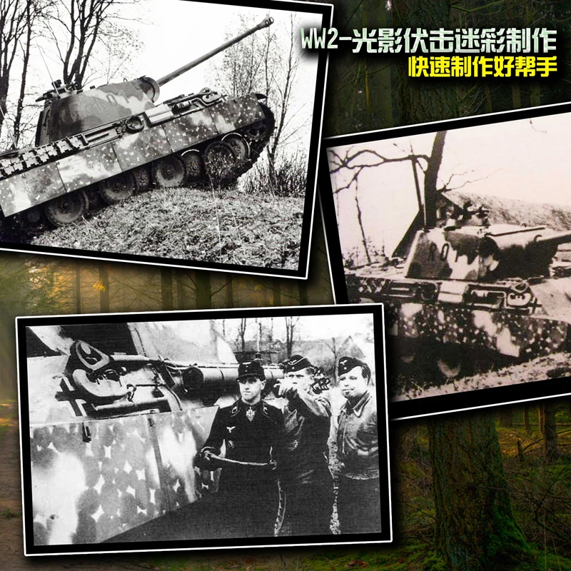 1/35 военная модель WW2 волнистый Точечный светильник и тени засада Камуфляжный трафарет дизайн утечки распылительная доска Инструменты Аксессуары для хобби