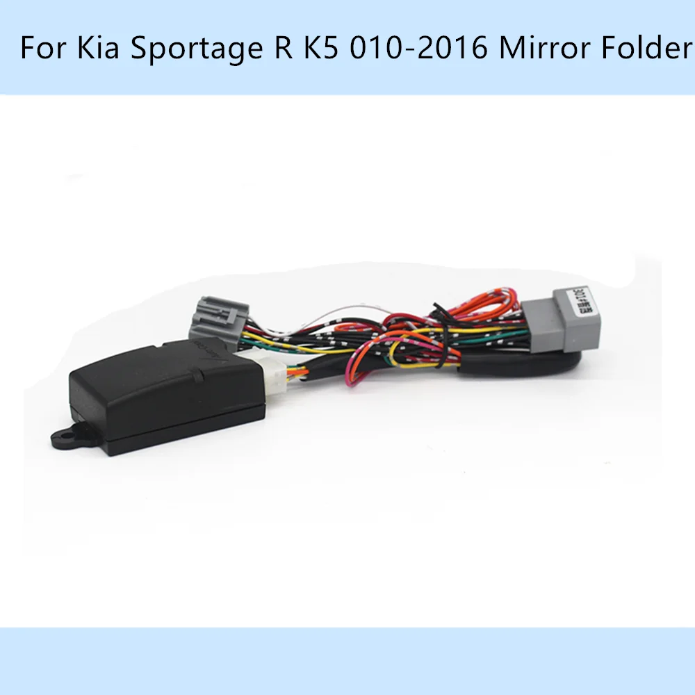 Автомобильный комплект для автоматического 2 х бокового зеркала Kia Sportag R K5 2010