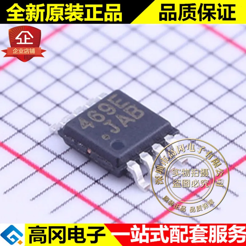 

5pieces DG469EQ-T1-E3 MSOP-8 469E