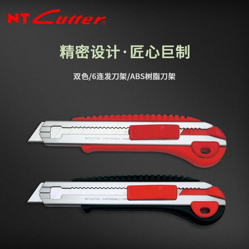 

NT CUTTER L-700RP The Knife Cutter Knife Wallpaper Knife Paper Cutter 5 Consecutive Heavy Knife