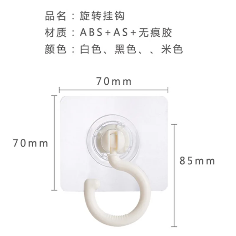 

Rotary Hook Strong Sticking Hook Household Multifunctional Sticking Hook Kitchen Bathroom Wall Key Hanging Door Rear Coat Hook