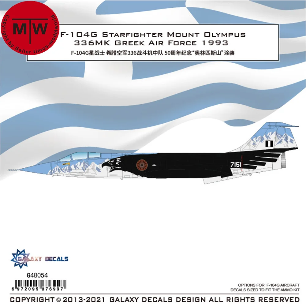 

Galaxy G48054 1/48 Scale F-104G Starfighter Mount Olympus 336MK Greek Air Force 1993 Decal for Ammo 8504/Kinetic Aircraft Model