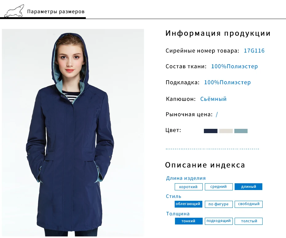 ICEbear Женщин Пальто Высокого Качества Осенние и Весенние Длинный Плащ Для Женщин Ветровка Шляпа Съемная 17G116D