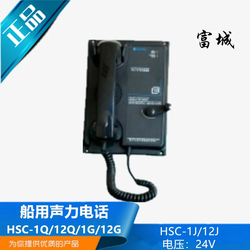 

Marine Straight-through valve Choose tong sheng Force Phone Embedded Wall-Mounted HSC-1Q/1G/1J CCS Syndrome Genuine Product