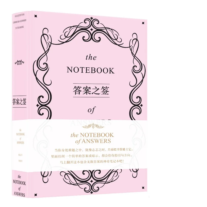 

The Notebook Of Answers "Answers Book" Journal Diary Blank Papers Notebook Study Working Journal Pocket Memo Stationery Gift