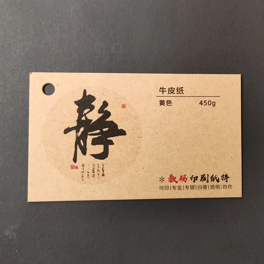 Kraft paper 450G，Free design, free delivery，Customized logo business card color printing double sided printing