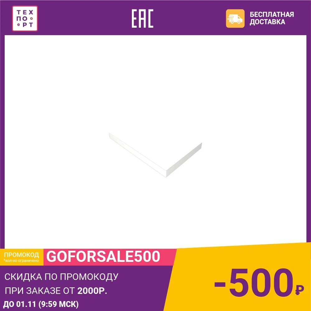 Передняя панель поддона Good Door Атриум 120x80 см с креплениями (ЭЛ00002/ЭЛ00014) |