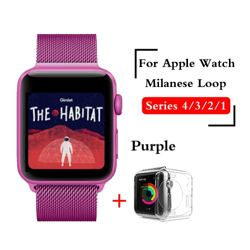 Purple Ремешок для часов, Миланская петля, ремешок для наручных часов Apple Watch 1/2/3, 42 мм, 38 мм, версия браслет Нержавеющая сталь для наручных часов iwatch серии 4 40 мм, длина-44 мм, ремешок для часов - Цвет ремешка: Purple