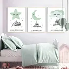 Современная Картина на холсте для детской комнаты, мусульманская зеленая звезда, облако, Луна, настенные художественные плакаты, декоративные картины для детской комнаты, домашний декор