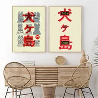 isle of dogs wes anderson minimal movie print canvas painting poster art poster prints wall art pictures living room home decor