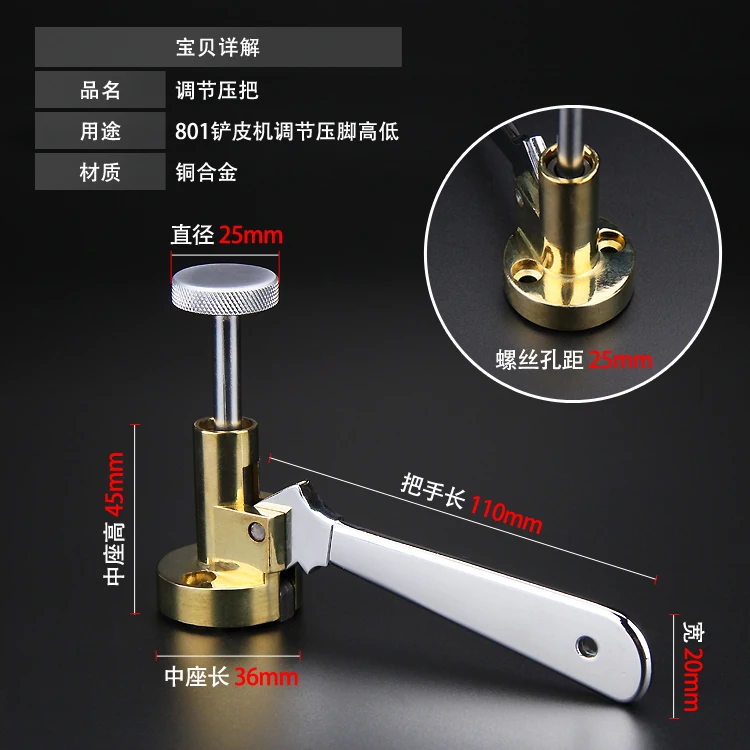 Прижимная лапка для снятия лапки с медным сиденьем 801|Швейные инструменты и