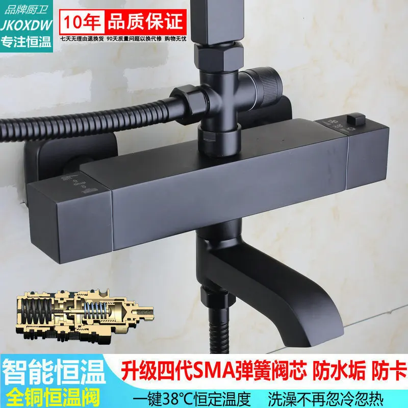 Комплект душевой Sma 4-го поколения умный комплект с постоянной температурой