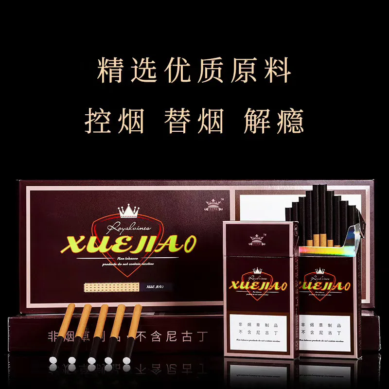 Чай табак и сигары тонкая сигарета бросить курить 100% бесплатно-100% никотин