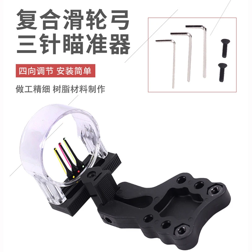 

Compound Bow Sight 3 Pin Fiber Optics Sighting Needles Adjustable for Compound Bow Hunting