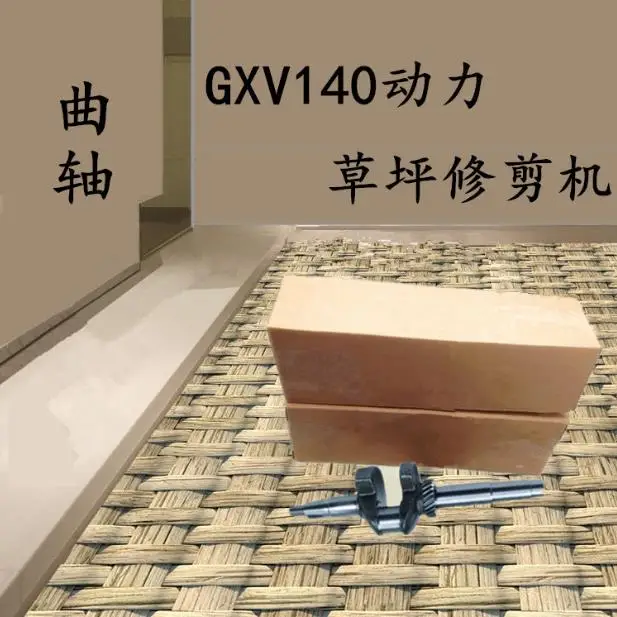 GXV140 коленчатый вал для HONDA &amp MORE 5HP 135CC 4T OHV вертикальный двигателя/вал двигателя 22