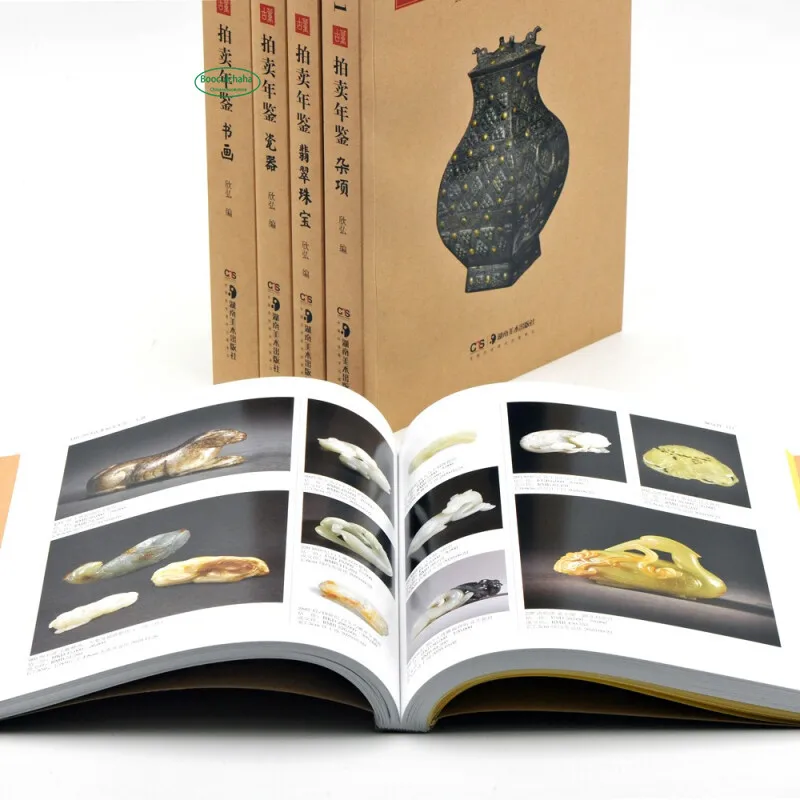 2021 Antique Auction Yearbook: Porcelain Jade Art Book Jadeite Miscellaneous Collection Appreciation Reference | Канцтовары для