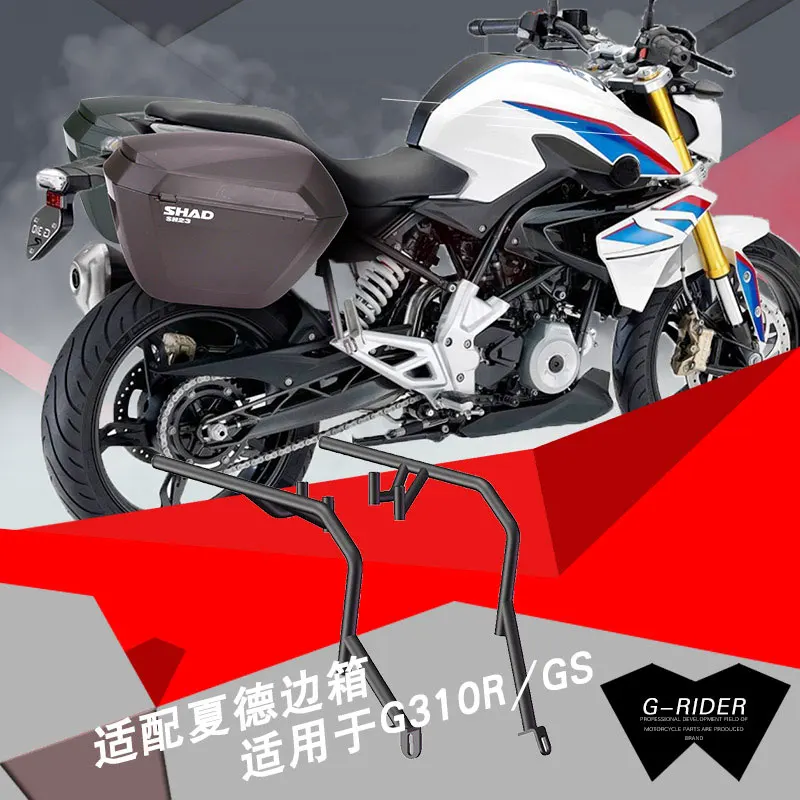 Боковые коробки для BMW G310R G310GS SHAD SH23 + Система поддержки боковой стойки мотоцикла