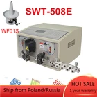 Автоматическая машина для нарезки проволоки SWT508E, компьютерная машина для нарезки проволоки от 0,1 до 8 мм с электрической проволочной подачей WF01S