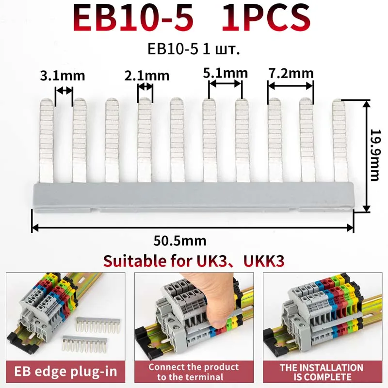 EB 10-5 подходит для UK3 MBKK2.5 UKK3 боковой разъем на din-рейку Клеммная колодка короткая