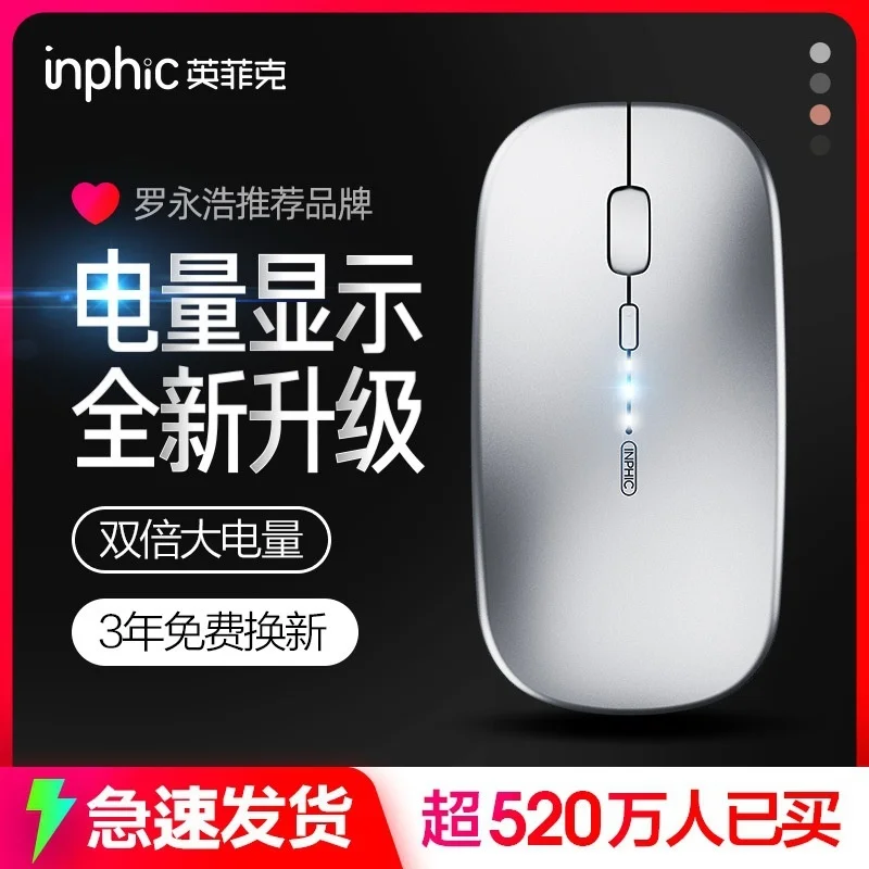 

Офисная беспроводная мышь Ying Fei PM1 с бесшумной зарядкой, 2,4 ГГц, Bluetooth-мышь для ноутбука, компьютерная мышь с тремя режимами