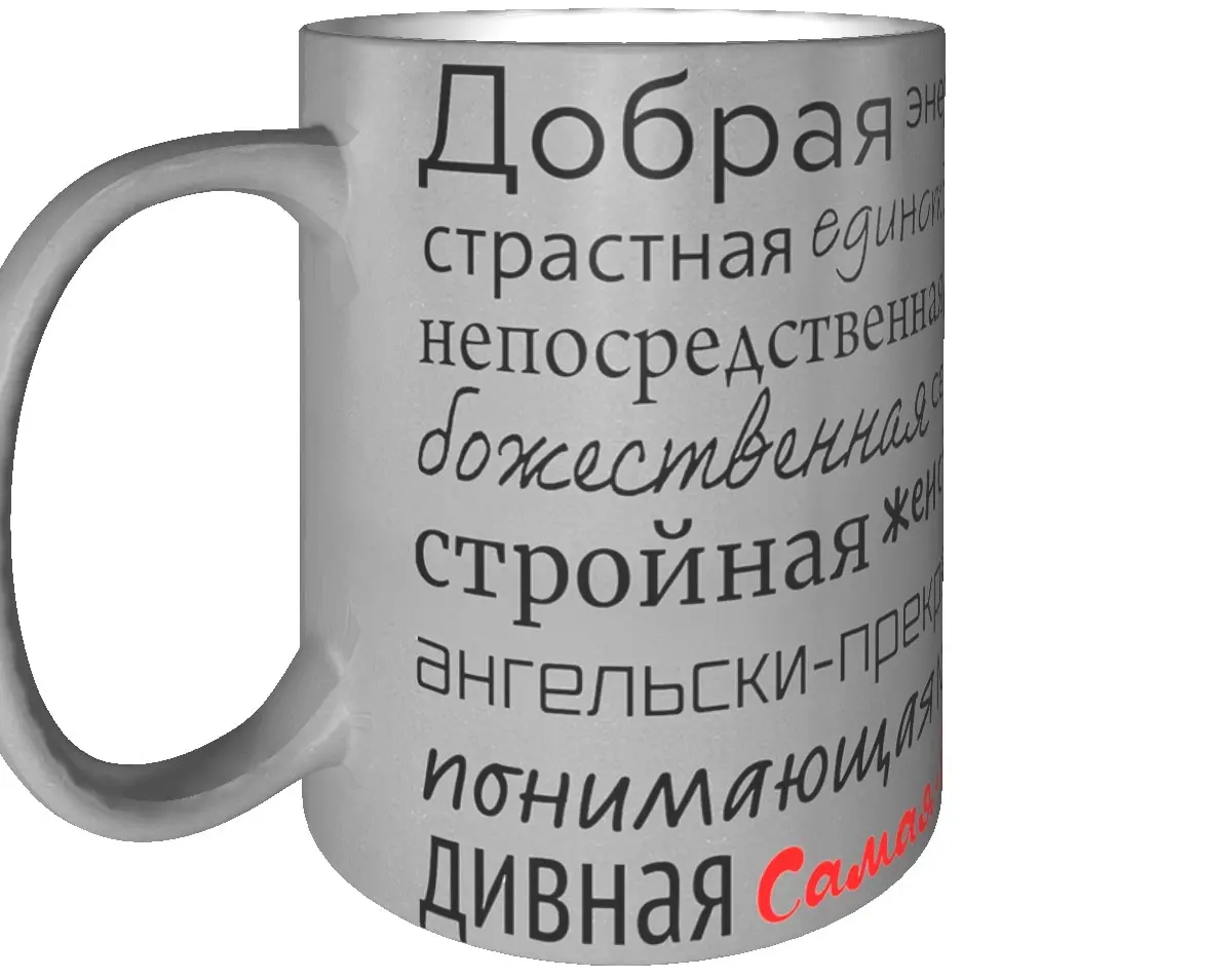 Кружка с именем Нина - серебристая | Дом и сад