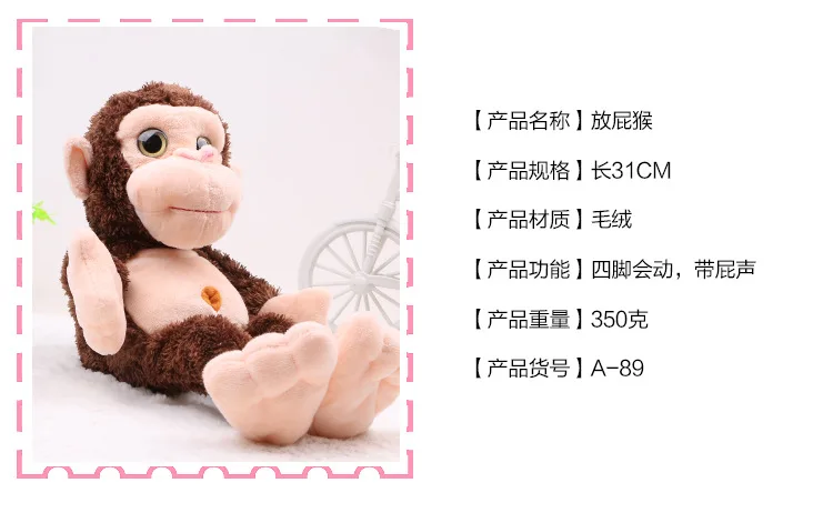 Детская обучающая игрушка обезьяна электронный питомец пердеть четыре фута