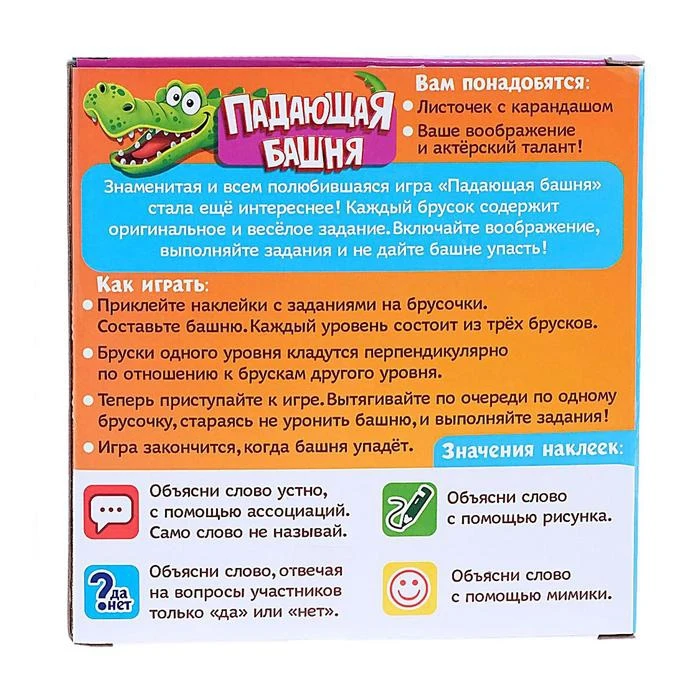 Настольная игра Падающая башня | Игрушки и хобби