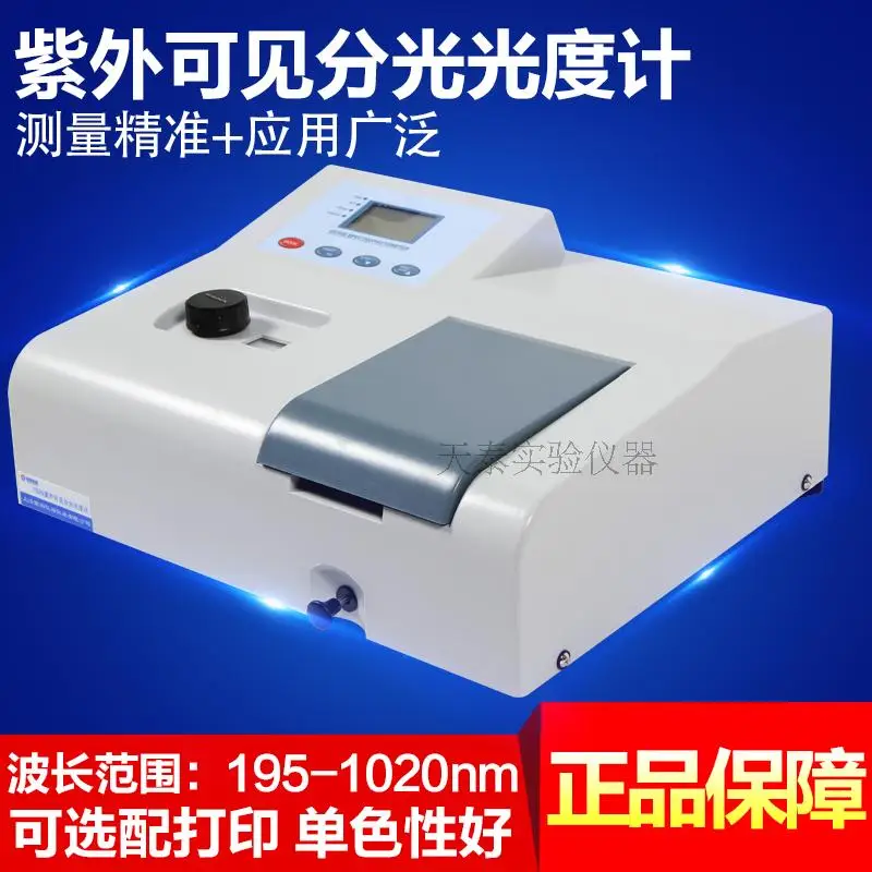 721/722/752 UV-Vis Spectrophotometer 752 Digital Portable Photometer Test Tungsten Lamp Lab | Канцтовары для офиса и дома