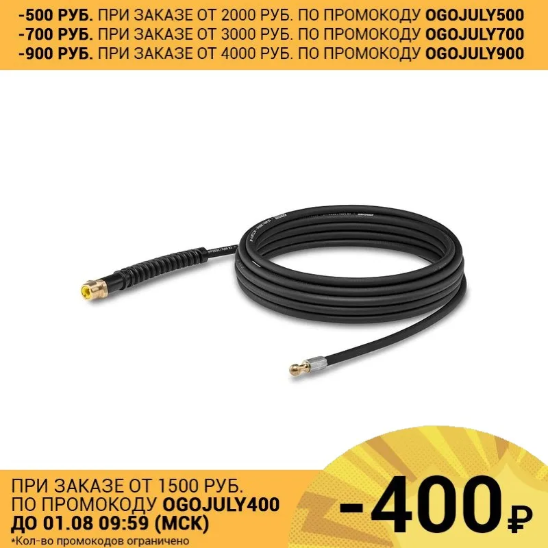 Комплект для промывки труб PC 7.5 Karcher|karcher k|pc kitpc cleaning kit |