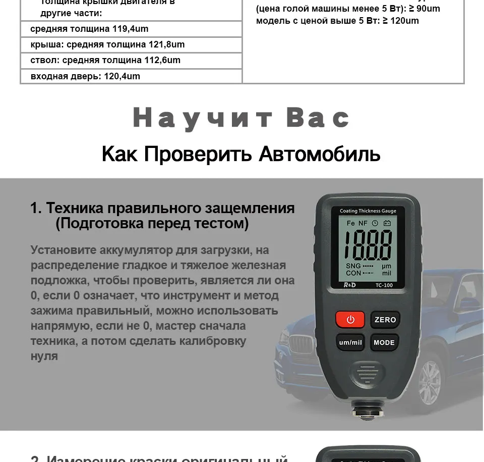 R&D TC100 толщиномер покрытия 0,1 микрон/0-1300 автомобильная краска пленка тестер толщины измеритель измерения FE/NFE русский ручной инструмент краски